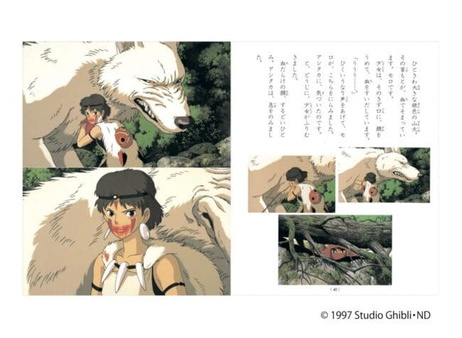 The Art of Princess Mononoke | Artbook