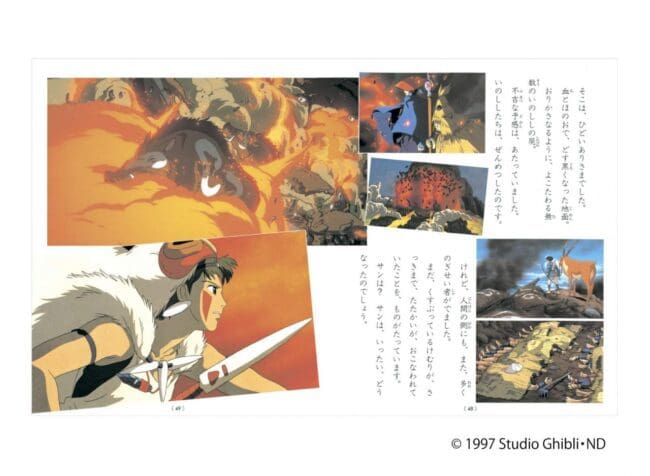 The Art of Princess Mononoke | Artbook