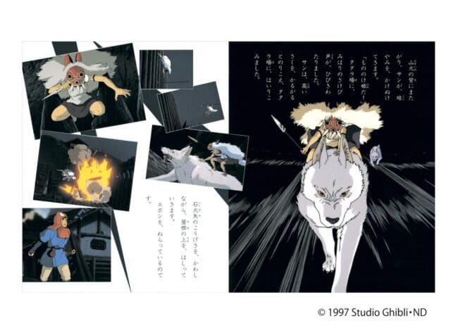 The Art of Princess Mononoke | Artbook